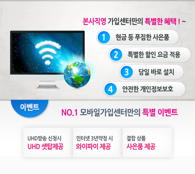 LG헬로 목포 호남방송 모바일 가입센터 메인 이미지
